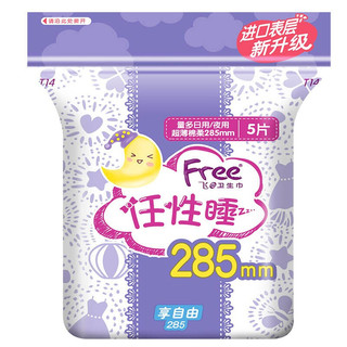 Free 飞 超薄触感系列日夜卫生巾组合套装 (迷你巾19cm*10片*6+日用24cm*8片*5+夜用28.5cm*5片*3)