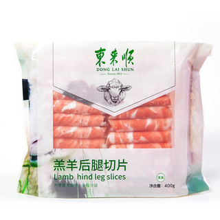 东来顺 羔羊后腿切片 400g*2袋