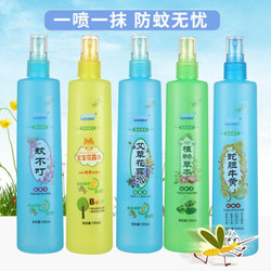 番茄炒蛋  止痒驱蚊液 195ml*3瓶随机款