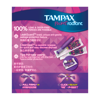 TAMPAX 丹碧丝 幻彩系列 短导管卫生棉条 普通流量型 7支