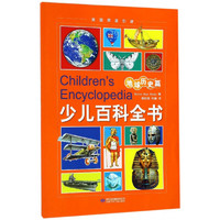 《Children's Encyclopedia 少儿百科全书·地球历史篇》（英国原版）