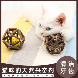 守爱 猫咪玩具木天蓼球磨牙棒猫薄荷球铃铛球幼小猫玲珑球自嗨猫咪用品