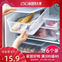 日本冰箱冷冻鱼肉沥水保鲜盒厨房分类收纳盒塑料长方形带盖冷藏盒