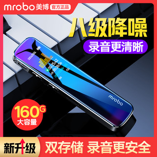 mrobo美博 录音笔小随身录音器设备mp3专业小型高清降噪上课用转文字学生超长待机大容量 炫酷黑 4G