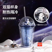 带吸管的水杯女塑料大容量简约双层杯身耐热星际防摔创意可爱杯 【套装】星际漫游380ml（深灰+深蓝）