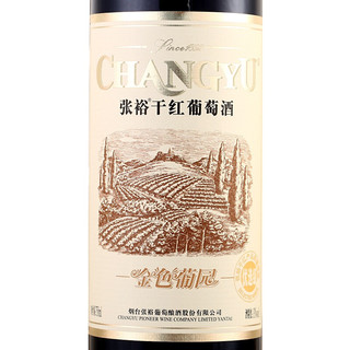 CHANGYU 张裕 金色葡园 优选级 赤霞珠干红葡萄酒 750ml*6瓶