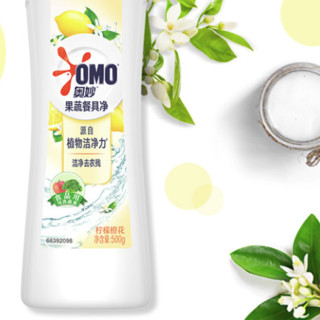 OMO 奥妙 果蔬餐具净 500g 柠檬橙花