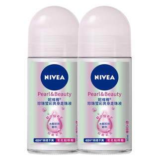 NIVEA 妮维雅 珍珠莹彩爽身走珠液 50ml