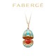 FABERGÈ Fabergé费伯奇 Heritage传承系列 绿松石色珐琅镶嵌钻石一见倾心蛋形吊坠项链女 1151FP2016