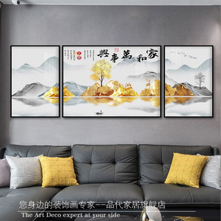 客厅装饰画三联挂画沙发背景墙壁画现代简约山水晶瓷画镶钻免打孔 左右35*50+50*70（2-2.5米沙发