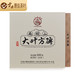 八角亭  普洱茶 生茶 2016年 南糯山 大叶方砖 500g *2件