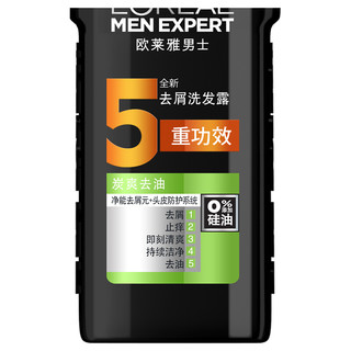 L'OREAL PARIS 巴黎欧莱雅 炭爽去油男士去屑洗发露 200ml