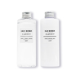 MUJI 無印良品 无印良品 基础润肤护肤套装（水 200ml+乳液200ml）