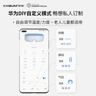 KAISUM 凯胜 A3 眼部按摩仪