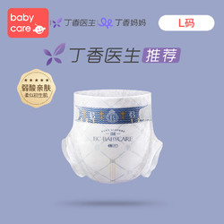 babycare 皇室弱酸亲肤系列纸尿裤大码试用装L1片*4包婴儿尿裤