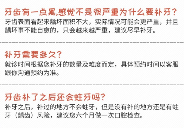 牙管家 补牙套餐 美国3M纳米树脂补牙 限重庆成都