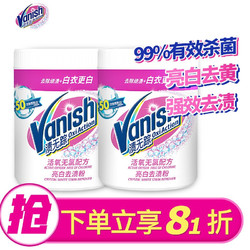 Vanish 渍无踪 渍无踪Vanish 漂白去污粉1KG*2