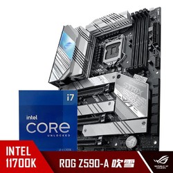 ROG 玩家国度 华硕ROG STRIX Z590-A GAMING WIFI吹雪主板+英特尔(intel) i7-11700K酷睿CPU处理器 板U套装 CPU主板套装