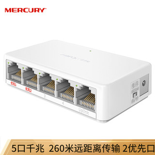 MERCURY 水星家纺 5口千兆安防监控专用交换机 MCS1505M