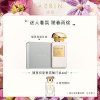 【520礼物】AERIN雅芮明星香氛身体乳 润肤乳霜保湿持久留香女士（50ml、格拉斯千叶玫瑰香氛50ml）