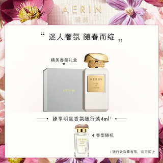 【520礼物】AERIN雅芮明星香氛身体乳 润肤乳霜保湿持久留香女士（190ml、格拉斯千叶玫瑰身体乳190ml）