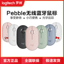 Pebble无线蓝牙鼠标双模静音可爱办公台式笔记本平板手机电脑