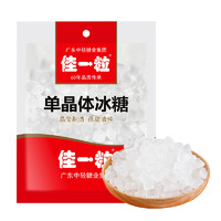 佳一粒  冰糖 单晶冰糖 白糖甜品调味冲饮烘焙原料 300g