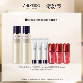 【自播间专享】资生堂悦薇珀翡水乳套装新红妍肌活精华红腰子30ml（悦薇水乳（滋润型）+红腰子）