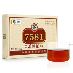 中茶 7581 2021年 云南普洱熟茶砖1000g