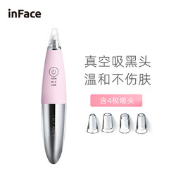 inFace MS7000黑头仪