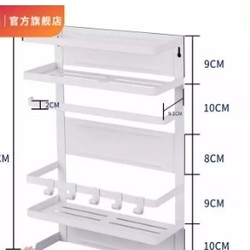 huanai 华耐家居 白色三层磁吸冰箱架