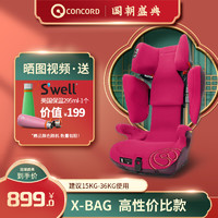 CONCORD 康科德 谐和（CONCORD） 德国安全座椅XBAG TECH康科德儿童宝宝汽车用3-12岁车载ISOFIX XBAG-18款Rose粉色