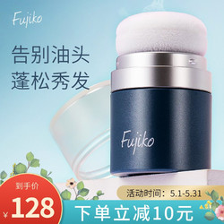 Fujiko 日本富志可头发蓬蓬粉油头蓬松粉刘海去油免洗头 fujiko蓬蓬粉8.5g/支