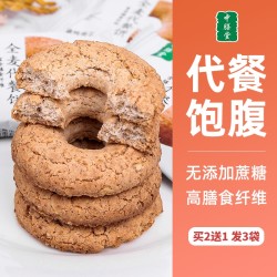 中膳堂 健康无糖全麦代餐饼干