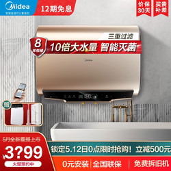 Midea 美的  F6032-U+(HE) 扁桶电热水器纤薄U型 60升