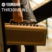 YAMAHA 雅马哈   THR30IIA-WL 吉他音箱 APP控制/蓝牙/充电/线性输出