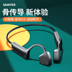 Sainyer 赛尼尔 赛尼尔（Sainyer）G19 骨传导耳机蓝牙5.0无线运动跑步双耳挂耳式