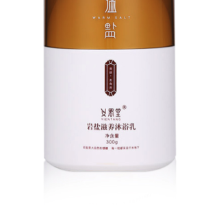 义恩堂 岩盐滋养沐浴乳 300g