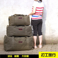 加厚帆布收纳袋大容量手提行李包男单肩旅行袋旅游打工折叠行李袋
