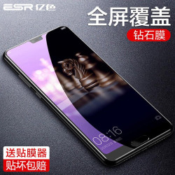 ESR 亿色 华为 P20 钢化膜