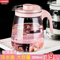 耐热花茶壶大容量玻璃水壶凉水壶