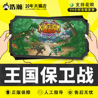Steam正版PC中文游戏 王国保卫战起源 Kingdom Rush Origins 浩瀚数码