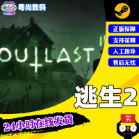 PC中文正版steam游戏  Outlast 2 逃生2 单人生存游戏全球