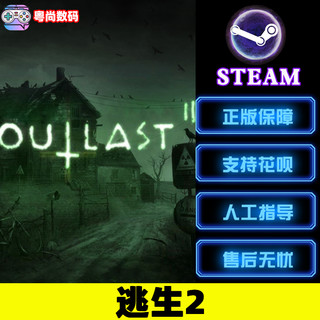 PC中文正版steam游戏  Outlast 2 逃生2 单人生存游戏全球