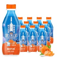 北冰洋 桔汁汽水280ml*12瓶 国产老北京果汁碳酸饮料网红汽水