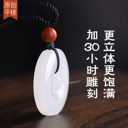 九帛 和田玉羊脂玉平安扣19mm