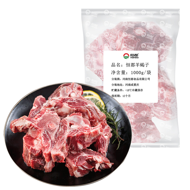 HONDO 恒都 国产羊蝎子 1kg