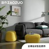 造作ZAOZUO布丁坐墩设计师家具换鞋凳客厅布艺沙发凳创意轻奢矮凳