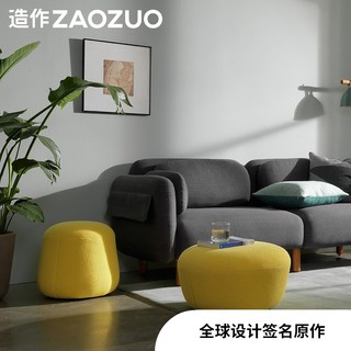 造作zaozuo布丁坐墩设计师家具换鞋凳客厅布艺沙发凳创意轻奢矮凳 报价价格评测怎么样 什么值得买