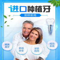 广州广大口腔 美国进口种植牙